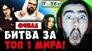STRAY TEAM ФИНАЛЬНАЯ КАТКА VS ТРАВОМАНА ! СТРЕЙ ЭМБЕР В ПАТЧЕ 7.38c carry dota 2 ! Лучшее со Стреем
