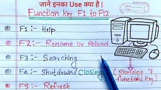 Function Key of Computer | Use of function key F1 to F12