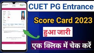 CUET PG Result 2023 Kaise Dekhe | How To Check CUET PG Result 2023