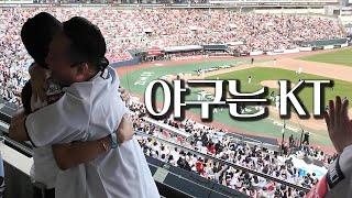KT위즈 유니폼에 빌딩진영쌤이..? | KT WIZ VS 한화... KT위즈 팬 모여라...스카이박스 직관 후기  | 2025 야구장 브이로그