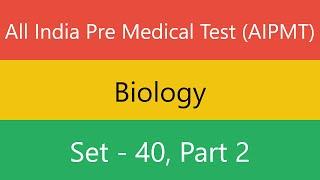 All India Pre Medical Test (AIPMT) | Biology | Set 40 | Part 2 | Quiz