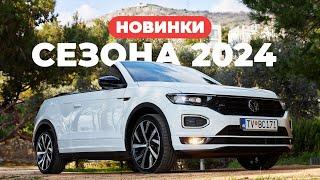 Аренда автомобилей в Черногории 2024 (прокат кабриолета и других машин в Черногории)