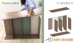 【港女都裝到‼】DIY儲物櫃系列 $499起