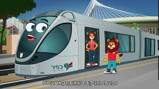 קודם יוצאים - ורק אז נכנסים!