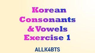 [ALLK4BTS]  Korean Consonants and Vowels exercise1