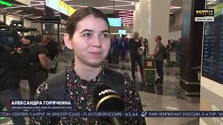 Встреча Александры Горячкиной в аэропорту. Сюжет на "Матч ТВ"