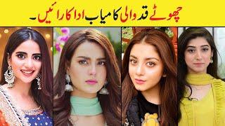 Pakistani Actresses Who Have Short Height |