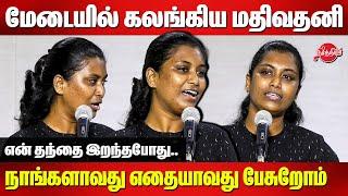 மேடையில் கலங்கிய மதிவதனி..Advocate Mathivathani emotional Speech