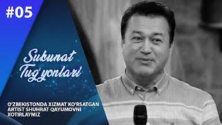 Sukunat tug'yonlari 5-son Shuhrat Qayumovni xotirlaymiz! (08.11.2020)