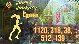 Junes Journey || Великий забег сцены: 1120, 318, 38, 512, 139