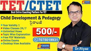 TET || CTET || ONLINE COCHING By. STATE FAME FACULTY. Dr.RIYAZ.