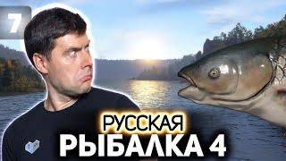 Путь к ловле амура. Зарабатываем много монет  Русская Рыбалка 4 [PC 2018] #7