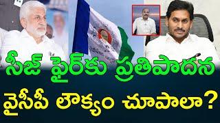 Former Rajya Sabha member Vijayasai Reddy responds to YCP criticism || AP PRIDE