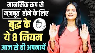 Mental Health Ko Kaise Theek Rakhen l Mental Health Ko Kaise Thik Rakhe l Dr Kashika Jain