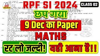 Railway RPF SI 2024 | MATHS | छप गया 9 DEC 2024 का पेपर | रट लो जल्दी से | Class 02 | By Anant Sir