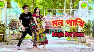 Rongila Hawa | রঙ্গিলা হাওয়া | Dh Kobir Khan | Bangla New Dance | Liya Moni New Dance 2021