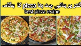 pizza recipe| pizza dough recipe| pizza banane ka tarika