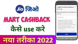 Jio Mart Cash back Use kaise kare  | How to use jio Maha Cashback | My jio app se 20 % cashback