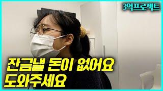 [20대 아파트경매] 낙찰은 받았는데 잔금 낼 돈이 없습니다ㅜㅠ 방법 없을까요?