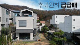 [급급매] 잘 가꿔진 정원과 깨끗한 실내의 7억 대 최고급 단독주택, 도시가스, 벙커주차장