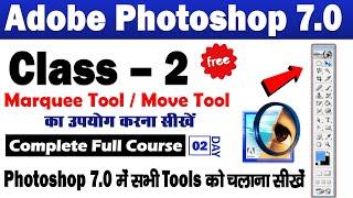 Adobe Photoshop 7.0 Class 2. Marquee & Move Tool. Photoshop Full Course In Hindi.