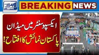 Inauguration Of Made In Pakistan Exhibition At Expo Centre | Lahore News HD