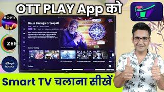 How to sign in OTTplay app on smart tv | How to watch OTTplay on Android tv