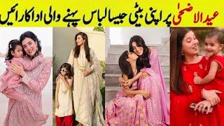 Mother Daughter Same Dresses On 1st Day Of Eid Ul Adha
