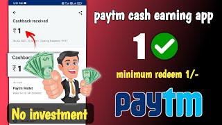 earn 1/- paytm cash | paytm cash earning app Tamil | money earning app Tamil | Tamil 0.5