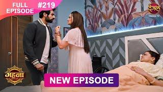 Gehna Zevar Ya Zanjeer | New Full Episode 219 | 5 March 2025 | #NewEpisode | Dangal TV