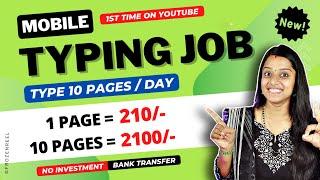  1 PAGE ~ 210 /- ⭐ TYPING JOB { NEW } Captcha Typing Job | Work From Home Job | No Investment Job