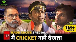 TSP's Bade Chote Special | Main Cricket Nahi Dekhta