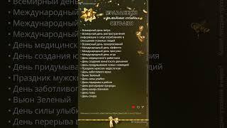 Какой сегодня праздник по народному календарю 15.06.2025 #народныйкалендарь #vlog #shorts #праздник