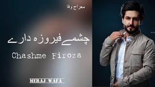 چشمی فیروزه داری -Meraj Wafa Chashme Firoza معراج وفا