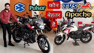 TVS Apache 160 2V vs Bajaj Pulsar 150 : Which is Best Bike | Detailed Comparison 160 CC Segment 2022