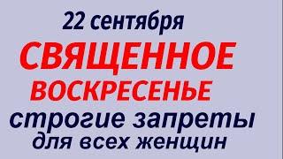 22 сентября праздник День Анны и Иоакима. Что делать нельзя. Народные приметы и традиции.