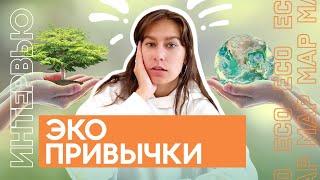 Кристина Бойко: жизнь в стиле эко