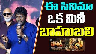 Sithyam Rajesh Speech At Tribanadhari Barbarik  Teaser Launch Event | Sithyam Rajesh | Maruthi