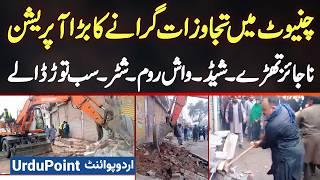 Anti Encroachment Operation In Chiniot, Illegal Structures, Sheds, Washrooms,Shutters,All Demolished