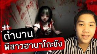 ตำนาน ผีสาวฮานาโกะซัง | ห้องน้ำห้องที่ 3