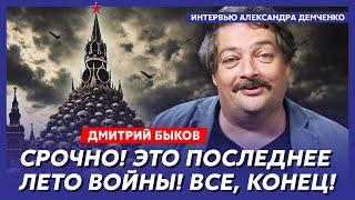 Быков. Страшная трагедия Арестовича, сотни дронов на Москву, аэропорты закрыты, утилизация Шойгу