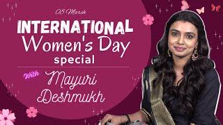 Women's Day Special | मुलगी, बहिण, सून या भूमिका निभावताना | Mayuri Deshmukh