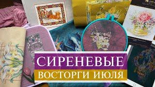 126. Сиреневые восторги июля  | Lanarte, Dim, Sweetheart, Алиса, Чайковская  | Вышивка крестом