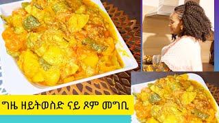 ኣብ 7 ደቒቕ ትስራሕ ናይ ጾም መግቢ || Selam TV