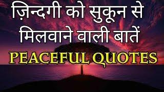 Very Painful Heart Touching Quotes Hindi | Kadwe Sach | Motivational & inspirational Shayari hindi