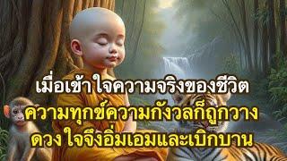 ธรรมที่งดงามไพเราะที่สุด และมีผู้ฟังบรรลุธรรมมากที่สุดในพุทธศาสนา