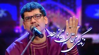 [NEW] "Zindagi imtihaan Mikhwahad" by Shah Rasol Qasimi | #ghazal #song #music @SaqebStudio