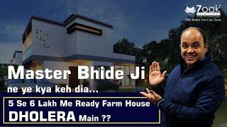 5 se 6 Lakh Main Farm House ? Wo Bhi Dholera Main ?| Best Investment Opportunity | #youtube