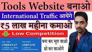 Tools Website Niche, 1 Click $150, High CPC International Blogging Niche, SEO Tools Website 2023