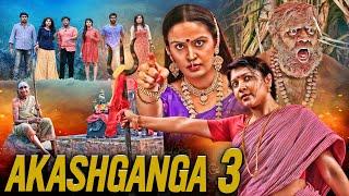 AKASHGANGA 3 |  Horror Movie In Hindi Dubbed | South Hindi Horror Movies